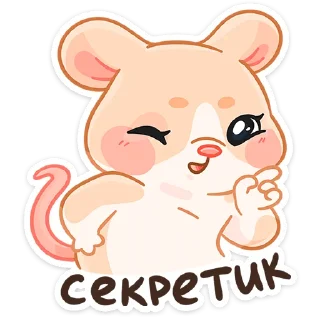 😉 emoji Крошка Обнимышка :: @stickroom Telegram sticker 8 of 48