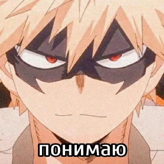 😏 emoji Бакуго краш Telegram sticker 14 of 83