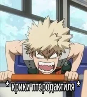 👾 emoji Бакуго краш Telegram sticker 21 of 83
