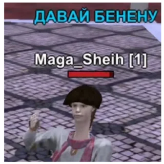 🍔 emoji Мага бенено Telegram sticker 6 of 9