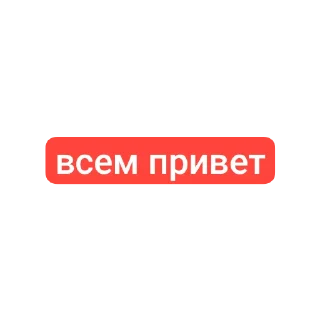 Sticker from зудхдд сигма а вы лохи