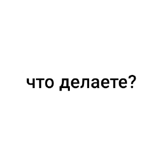 Sticker from зудхдд сигма а вы лохи