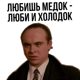 🍯 emoji Брат Telegram sticker 21 of 120