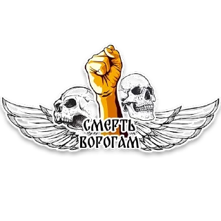 ☠️ emoji Все буде Україна! Telegram sticker 15 of 24