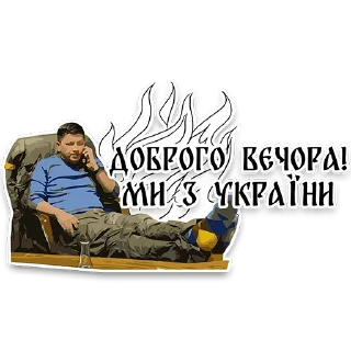 ✌ emoji Все буде Україна! Telegram sticker 9 of 24
