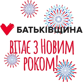 Sticker from Все буде добре! ❤