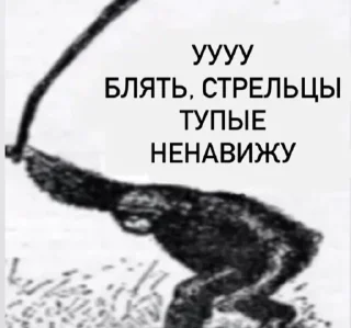 Sticker from тупые ненавижу