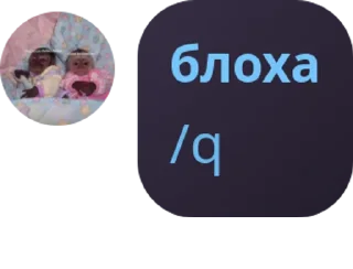 🤍 emoji Мы тупые Telegram sticker 5 of 62