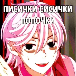 Sticker from писички сисички попочки :)