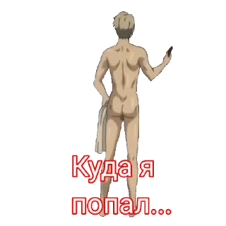 😯 emoji Аниме - моя жизнь Telegram sticker 12 of 12