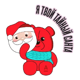 🎅 emoji ALFA BEAR от @alfabankby Telegram sticker 1 of 27