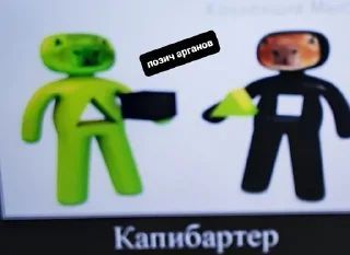 🌟 emoji Капибари мутанти🫡 Telegram sticker 18 of 22