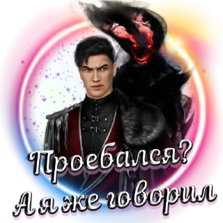 Sticker from Dream of Malbonte @malbonte_forever