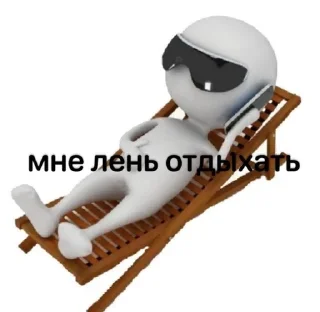 🌟 emoji лень Telegram sticker 20 of 25