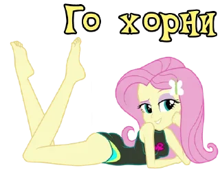 😏 emoji I'm Fluttershy (EG) | by @Ha1Gud Telegram sticker 11 of 25