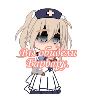 😢 emoji Гачимучи с Барбарой Telegram sticker 16 of 40