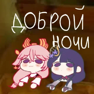 🌃 emoji ЭиМико Telegram sticker 11 of 37