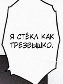😵‍💫 emoji Фразы из манхв) Telegram sticker 15 of 35