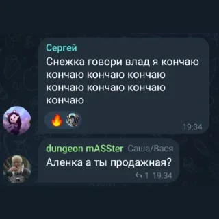 😏 emoji Сергей стикеры от Бибы пон Telegram sticker 15 of 35