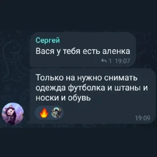 😏 emoji Сергей стикеры от Бибы пон Telegram sticker 23 of 35