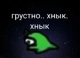 Sticker from Амонг