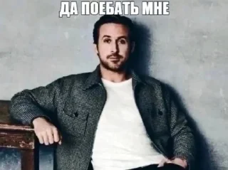 Sticker from Да поебаьь мне