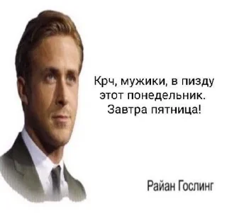 🌟 emoji Гослинг Telegram sticker 9 of 120