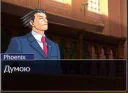 🤔 emoji Ace Attorney Telegram sticker 14 of 68