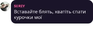 Sticker from Шо
