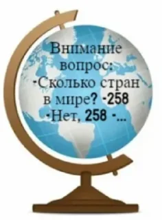 🌟 emoji Фразы географички Telegram sticker 7 of 16