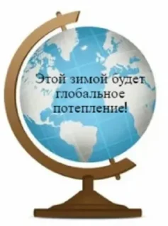 🌟 emoji Фразы географички Telegram sticker 11 of 16