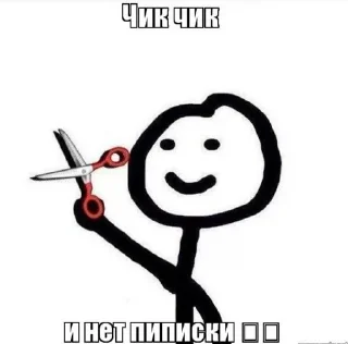 ✂️ emoji мемы на все случаи жизни Telegram sticker 11 of 41