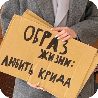 🧥 emoji Егор кридд Telegram sticker 21 of 118