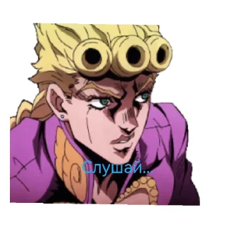 😄 emoji Джо джо Telegram sticker 5 of 12