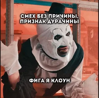 🌟 emoji #клоунарт #яникс #хелпотяникс Telegram sticker 20 of 21