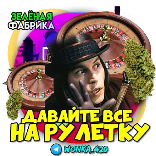 Sticker from willy wonka shop