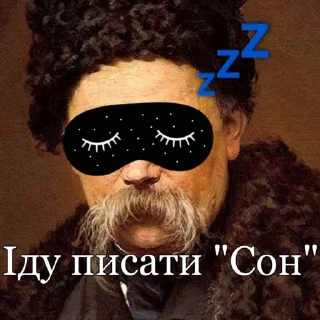 😴 emoji Українська туса 🇺🇦✨ Telegram sticker 10 of 68