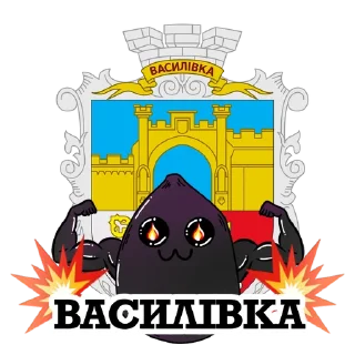 🇺🇦 emoji Стікер-пак від Пологівська прожарка Telegram sticker 21 of 21
