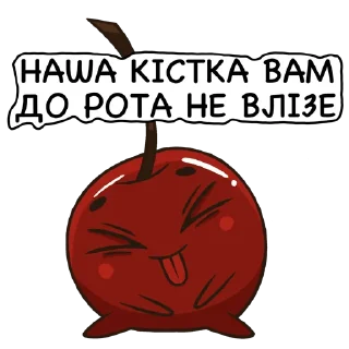 😝 emoji Стікер-пак від Гнила Черешня Telegram sticker 23 of 30