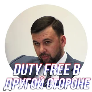 Sticker from Глава ДНР
