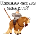 Sticker from Три Богатыря :: @animesticks