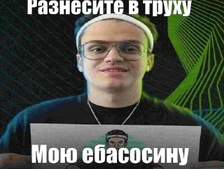 😎 emoji Козлоëб Telegram sticker 15 of 23