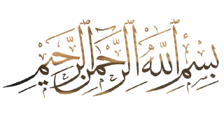 ✉️ emoji Quran 17:81 Telegram sticker 21 of 120