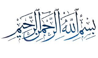 ✉️ emoji Quran 17:81 Telegram sticker 22 of 120