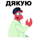 🙂 emoji Хвутурама @eeZee_stickers Telegram sticker 18 of 40