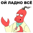 🙄 emoji Хвутурама @eeZee_stickers Telegram sticker 16 of 40