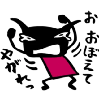 🌟 emoji Warumono/Bad guy by Огузок Telegram sticker 7 of 40