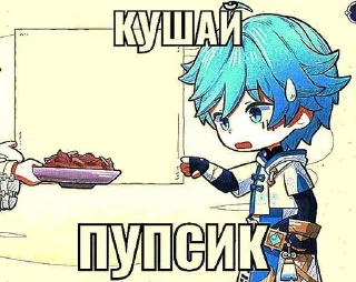 🍜 emoji СРЕНШИН Telegram sticker 6 of 18