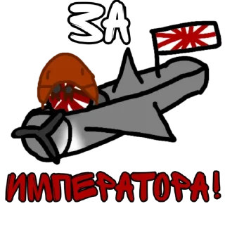 🇯🇵 emoji IceFurzZzZ countryballs Telegram sticker 12 of 25