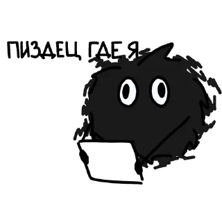 🗺️ emoji слишком эмоциональный комок Telegram sticker 6 of 16